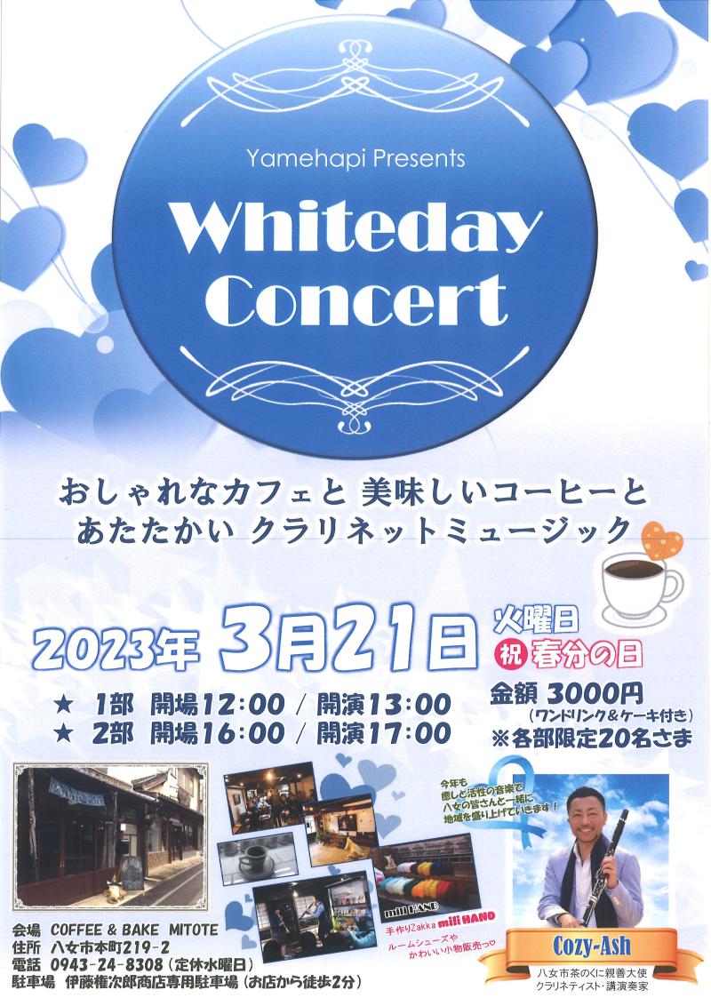 【Whiteday Concert】 イメージ