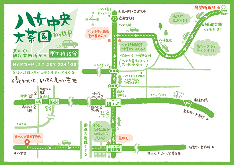 八女中央大茶園マップ パンフレット イメージ